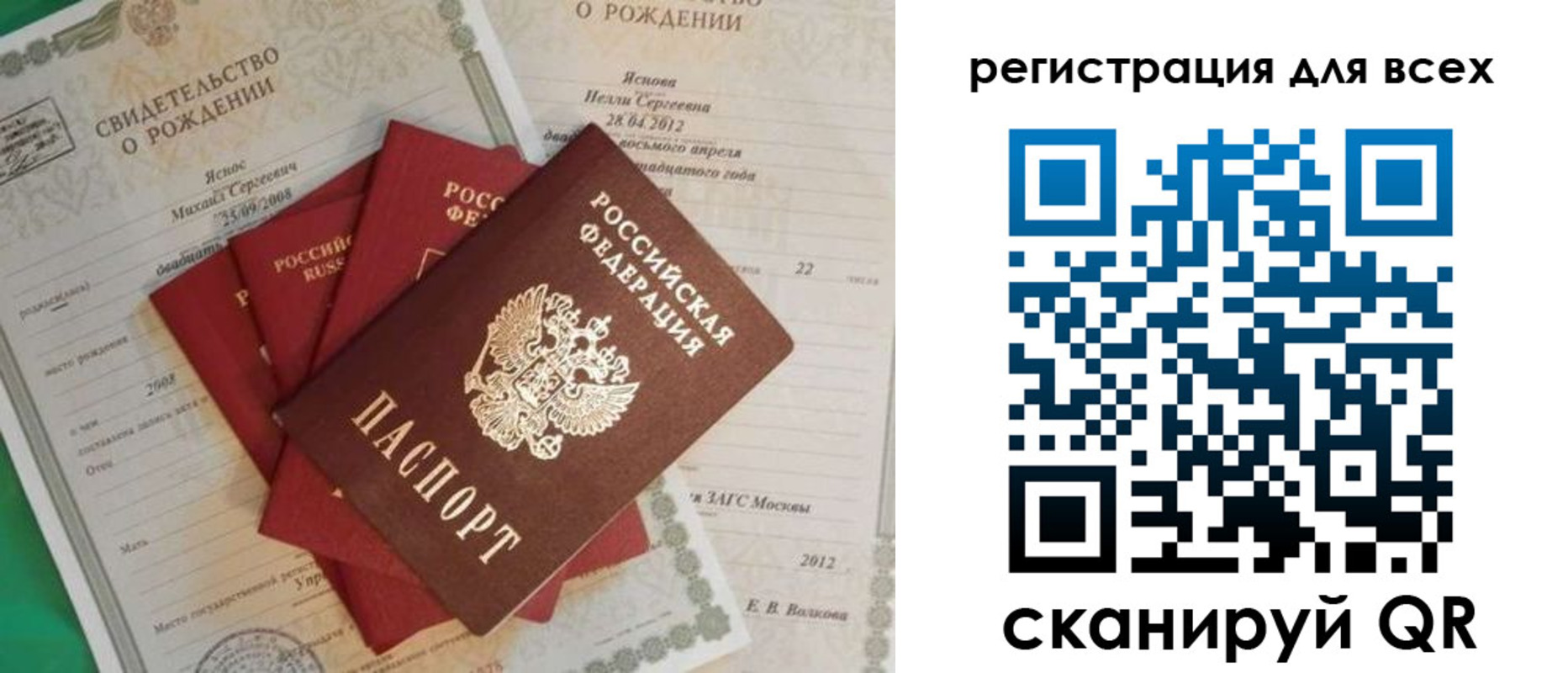 прописка паспорт в Домодедово