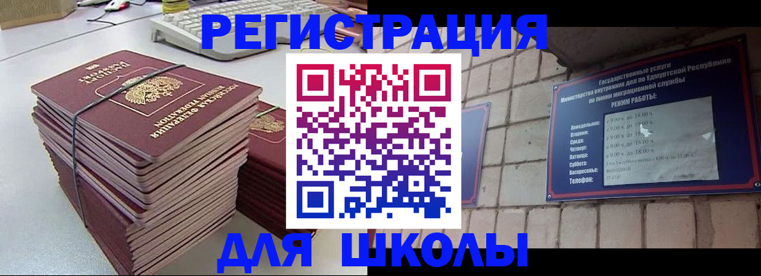временная регистрация 2025 в Домодедово