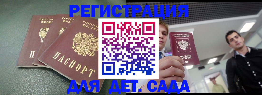 найти адрес прописки в Домодедово