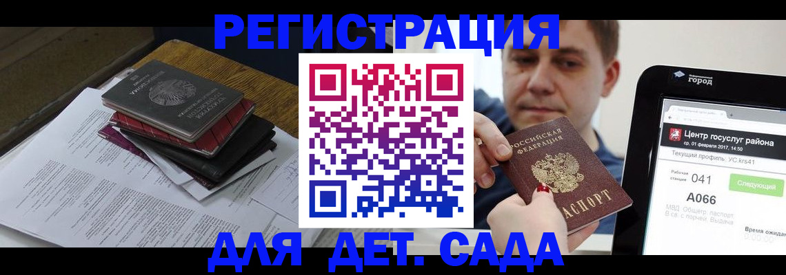 прописка от собственника в Домодедово