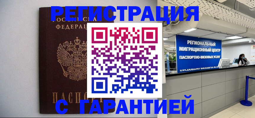 пропишу в квартире в Домодедово