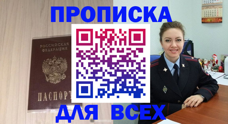 временная регистрация госуслуги в Домодедово