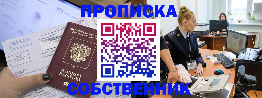 временная регистрация гарантия в Домодедово