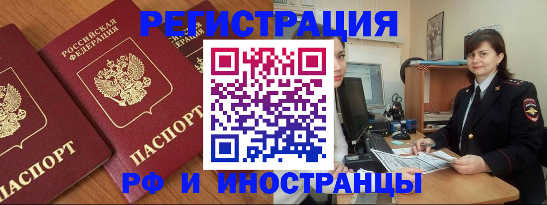 пропишу в квартире в Домодедово